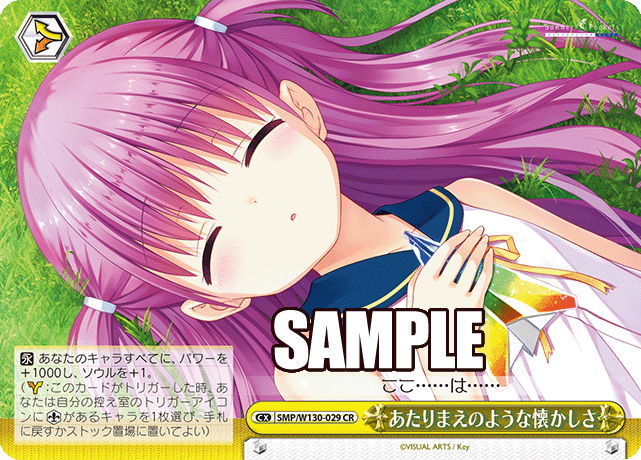 今日のカード