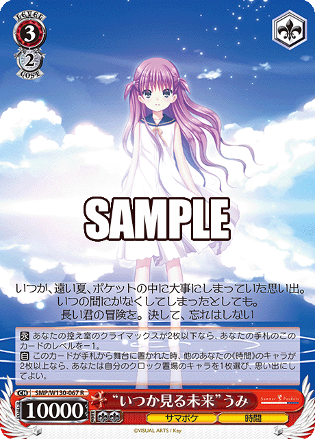 今日のカード