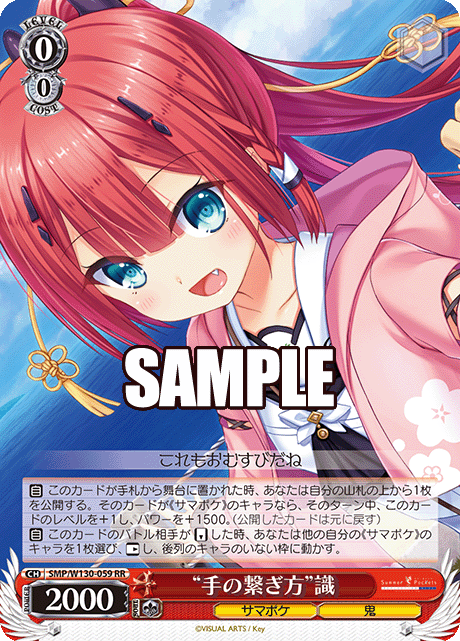 今日のカード