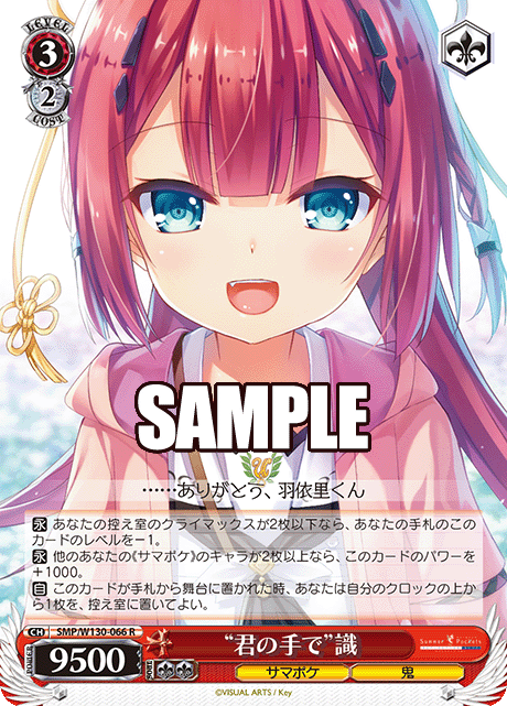 今日のカード