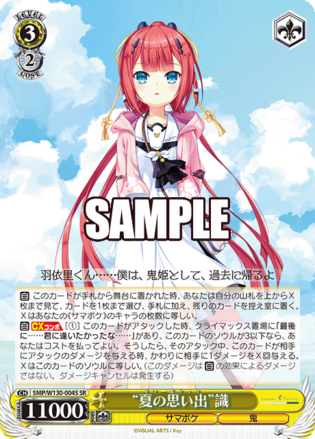 今日のカード
