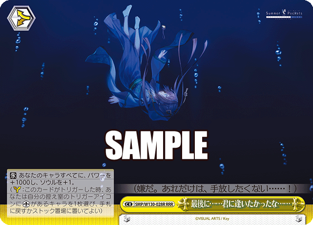 今日のカード