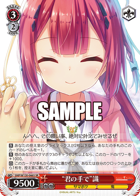 今日のカード