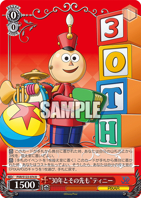 今日のカード