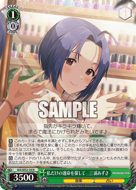 今日のカード