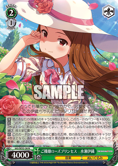 今日のカード