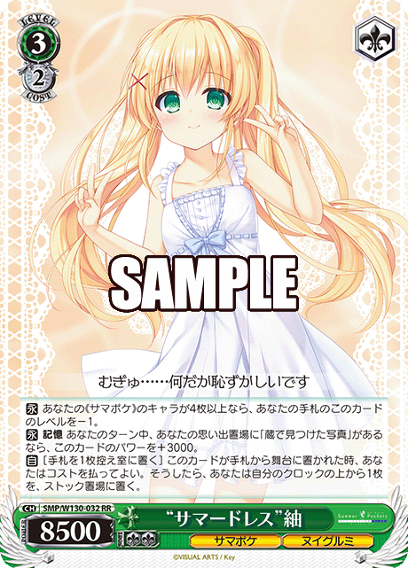 今日のカード