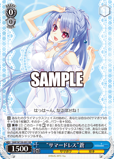 今日のカード