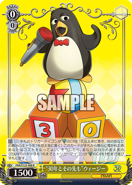 今日のカード