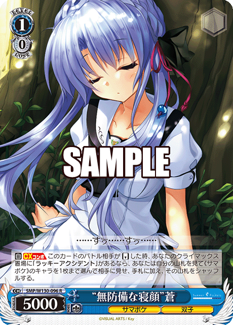 今日のカード