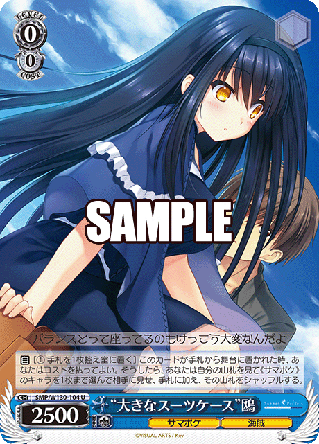 今日のカード