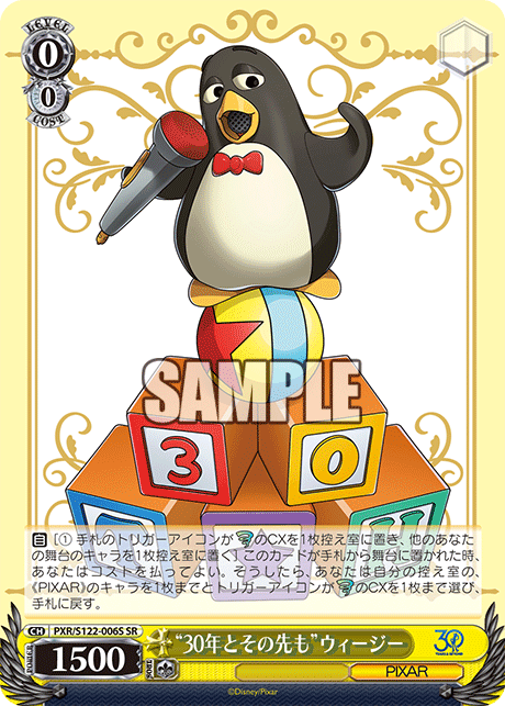 今日のカード