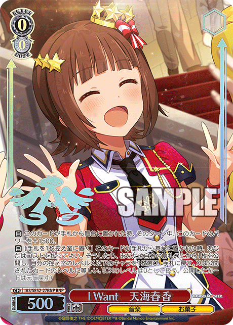 今日のカード