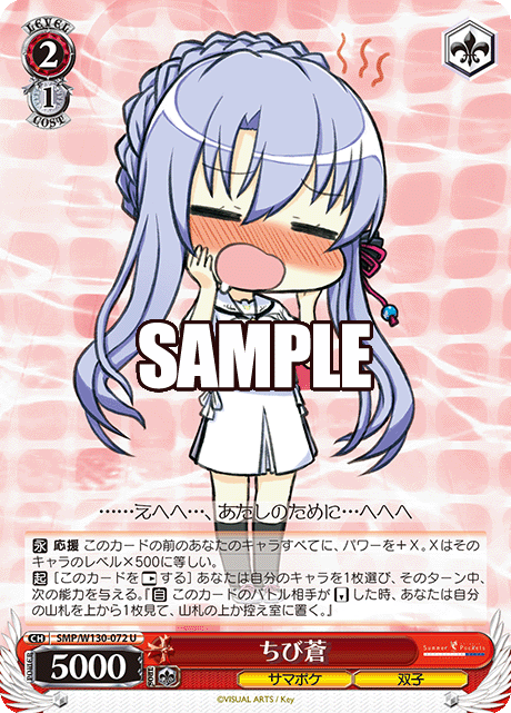 今日のカード