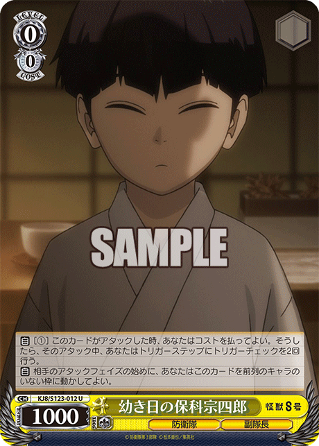 今日のカード