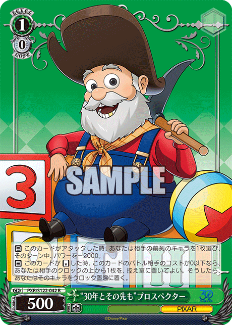 今日のカード