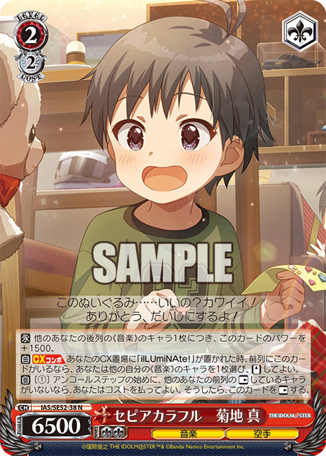 今日のカード