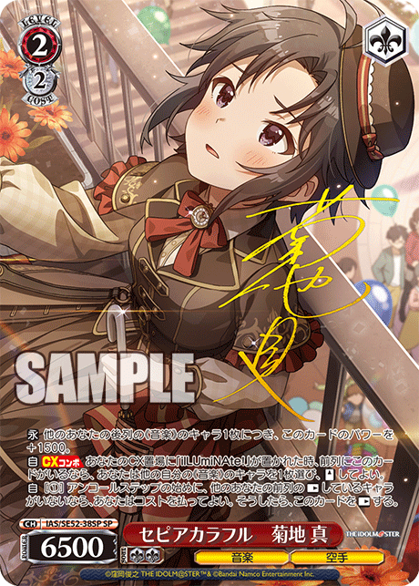 ヴァイスシュヴァルツ デレマス ノーマルカードバラ売り Amazon.co.jp: ヴァイスシュヴァルツ カードキャプターさくら