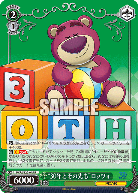 今日のカード