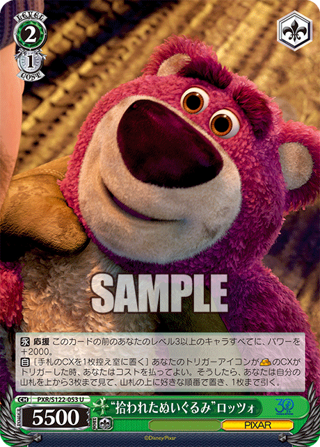今日のカード