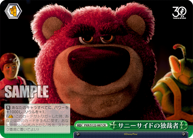 今日のカード