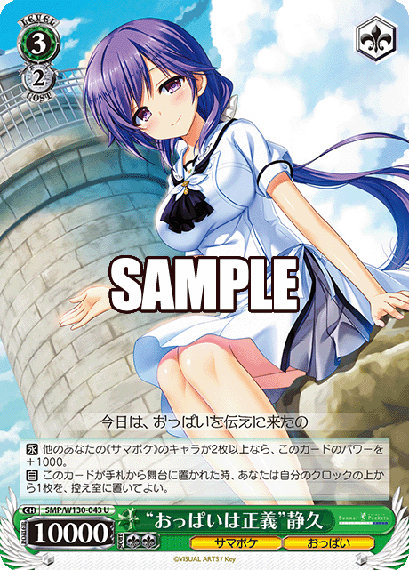 今日のカード