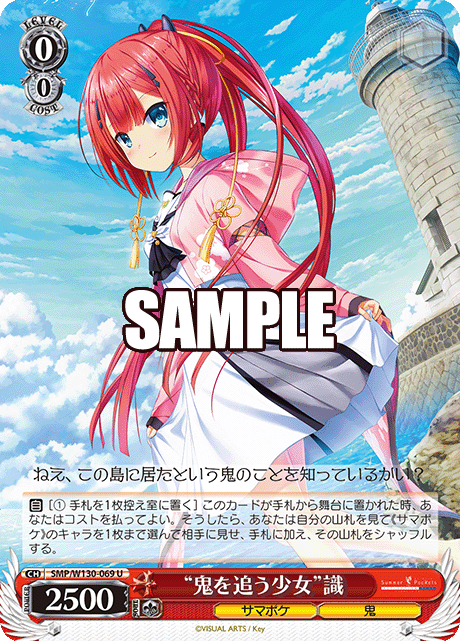 今日のカード