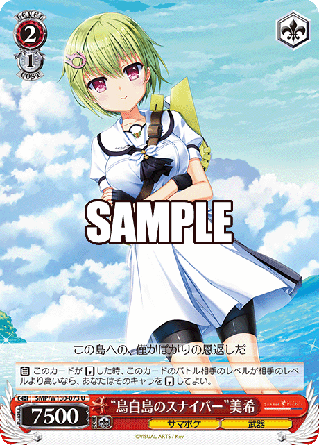 今日のカード