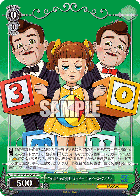 今日のカード
