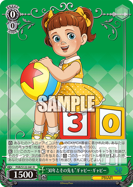 今日のカード
