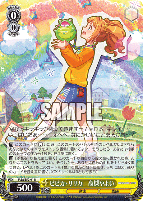 今日のカード