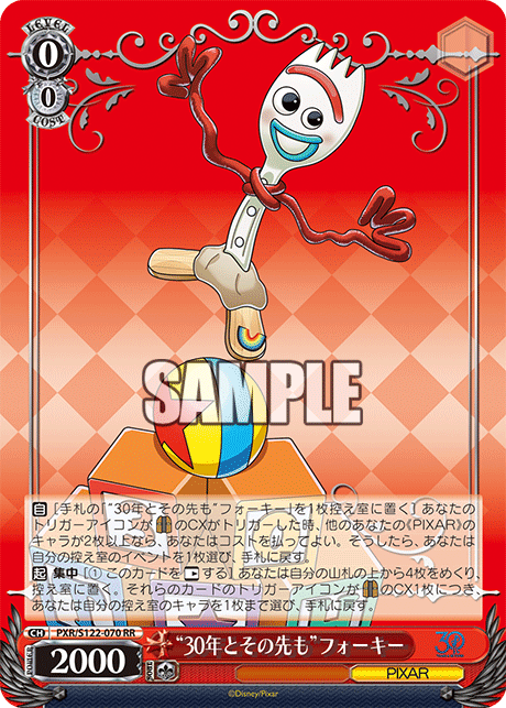 今日のカード