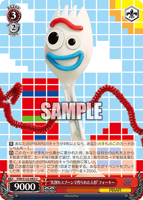 今日のカード
