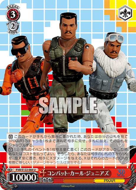 今日のカード