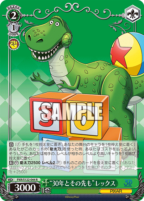 今日のカード