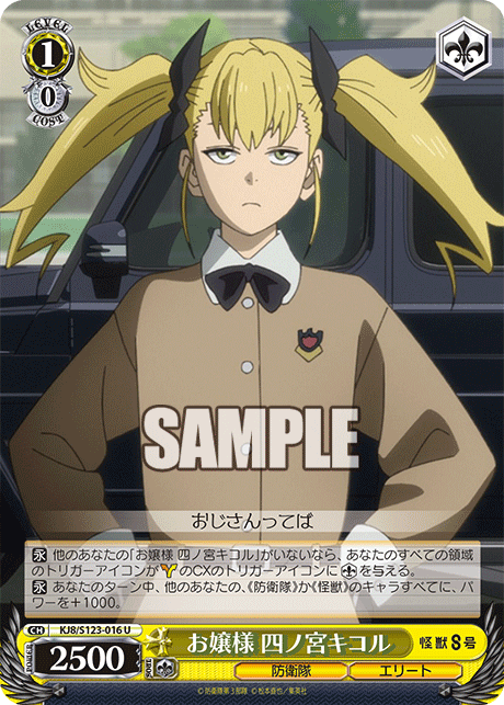 今日のカード