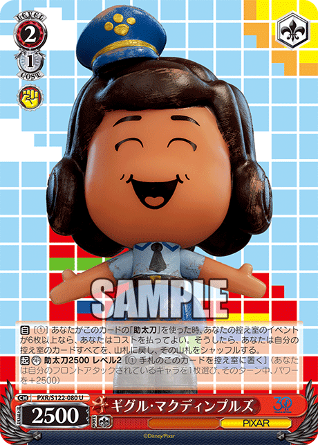 今日のカード