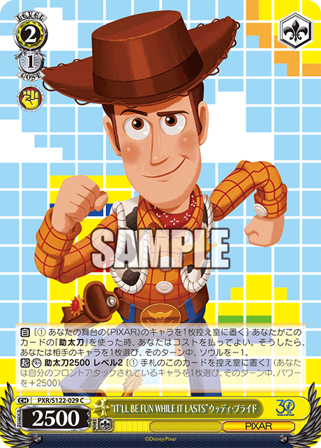 今日のカード