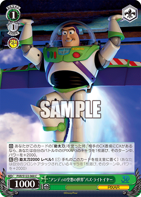 今日のカード