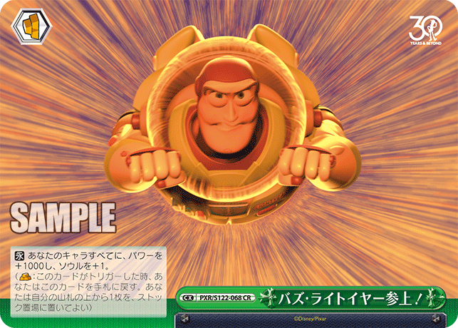 今日のカード