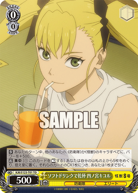 今日のカード