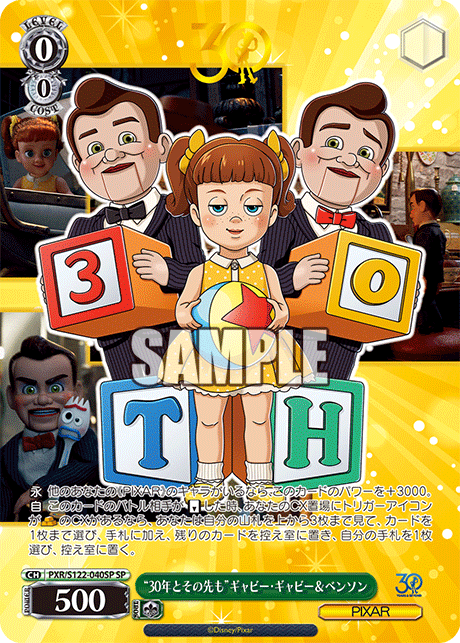 今日のカード