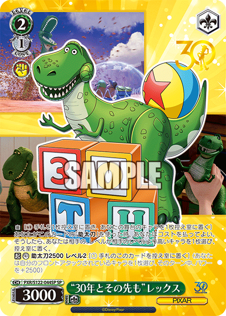 今日のカード