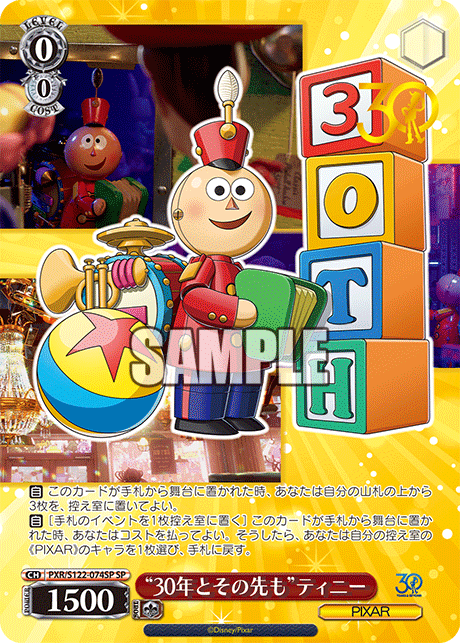 今日のカード