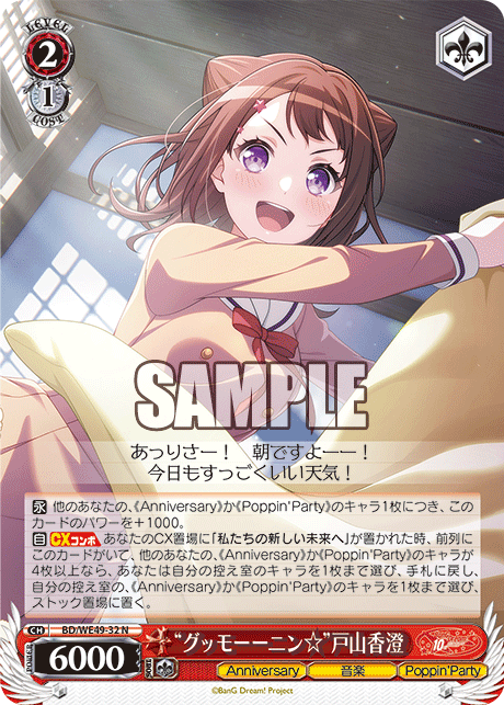 今日のカード