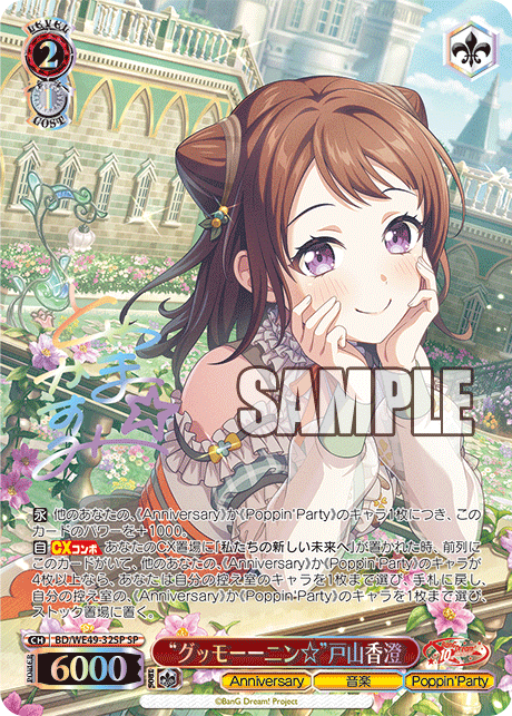 ガルパ ヴァイスシュヴァルツ【無印ブースター】 ブースターパック「バンドリ！ ガールズバンドパーティ！」Vol.2