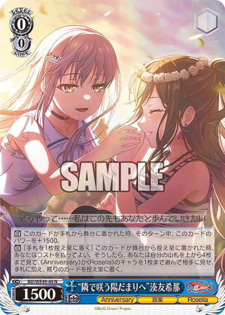 今日のカード