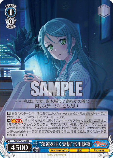 今日のカード