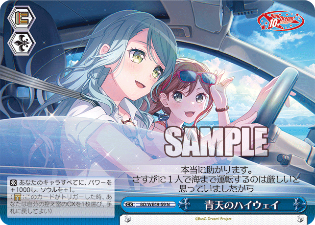 今日のカード