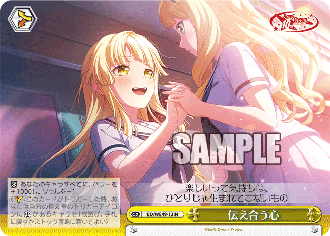 今日のカード